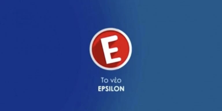 «Μαύρο» από τα μεσάνυχτα στο EPSILON για μία εβδομάδα